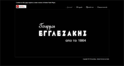 Desktop Screenshot of egglezakis.gr
