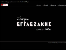 Tablet Screenshot of egglezakis.gr